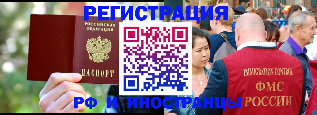 временная регистрация для школы в Полевском