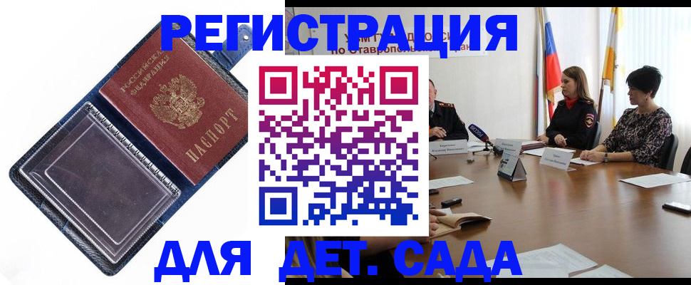 временная регистрация для всех в Полевском